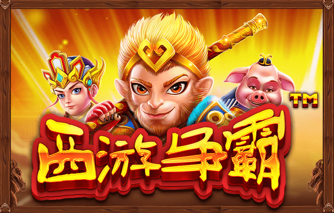 pg模拟器入口